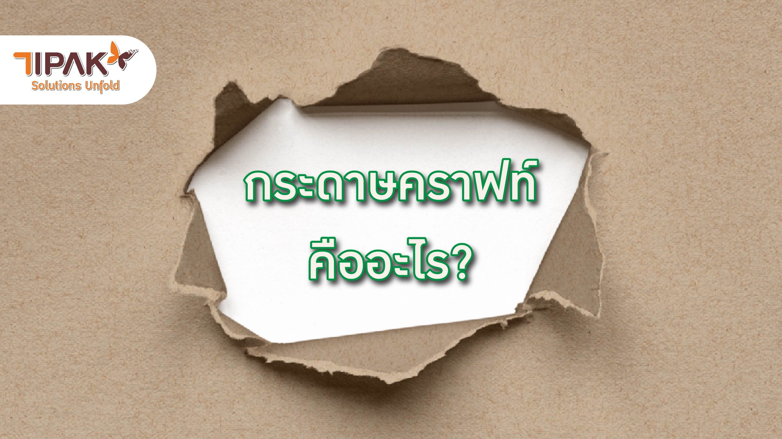 what-is-kraft-paper