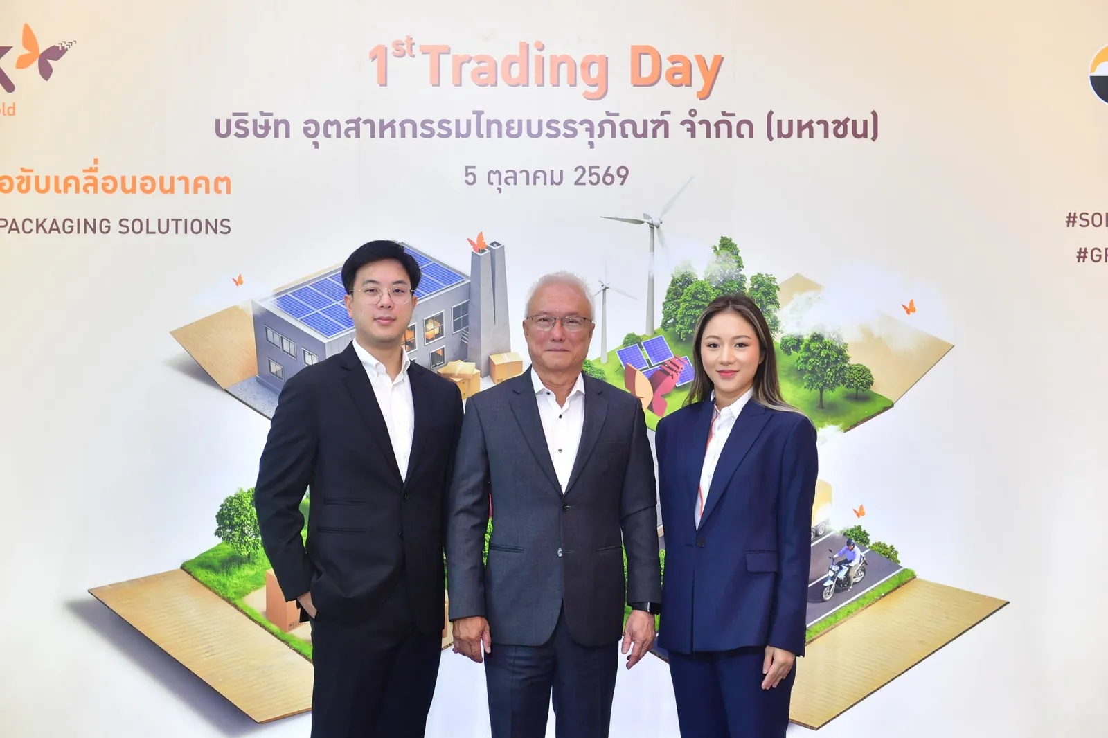 พิธี 1st Trading Day ของบริษัท อุตสาหกรรมไทยบรรจุภัณฑ์ จำกัด (มหาชน) วันที่ 5 ตุลาคม 2569